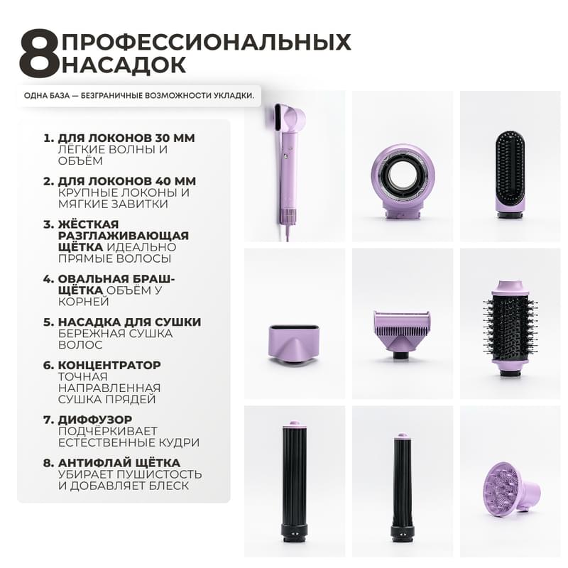 Стайлер Hauzen Air Style Pro, сиреневый - фото #3, Technodom.kz