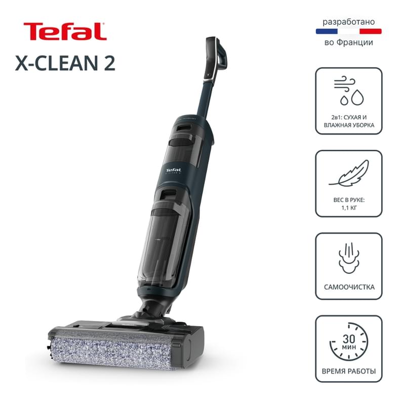 Вертикальный моющий пылесос X-Clean2 Tefal GF-2251F3 - фото #0, Technodom.kz