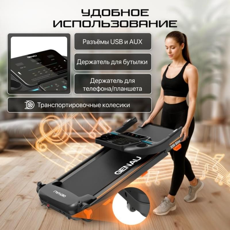 Беговая дорожка Genau S50 Slim - фото #6, Technodom.kz