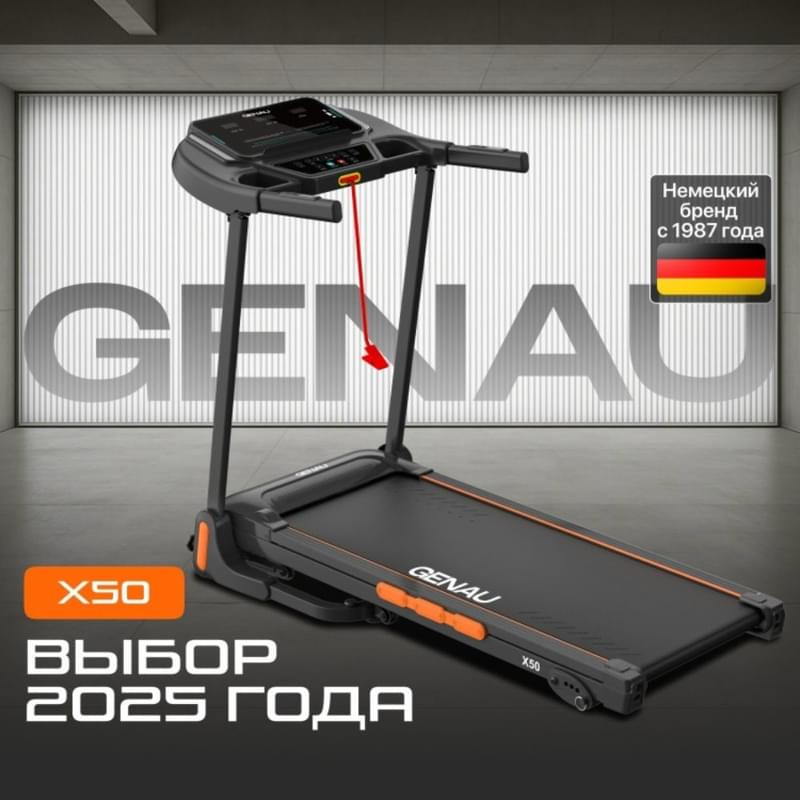 Беговая дорожка Genau X50 - фото #0, Technodom.kz