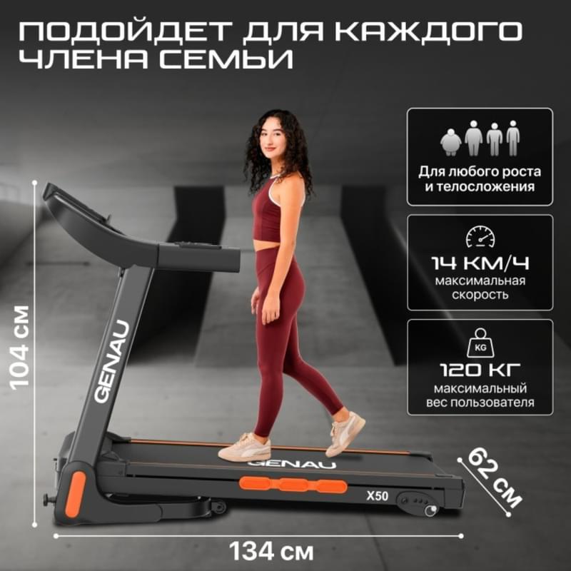 Беговая дорожка Genau X50 - фото #9, Technodom.kz