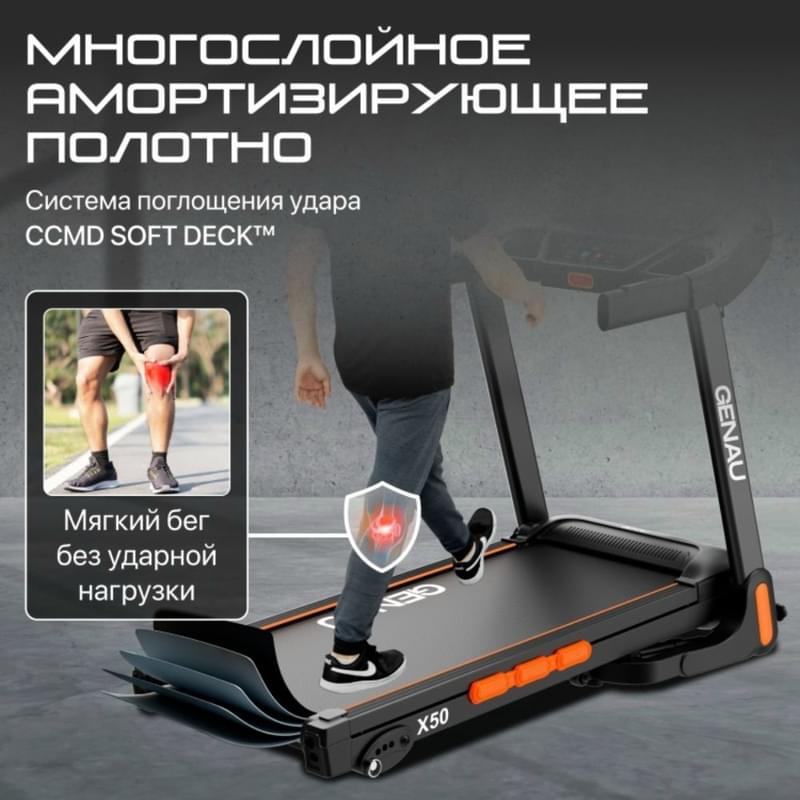 Беговая дорожка Genau X50 - фото #1, Technodom.kz