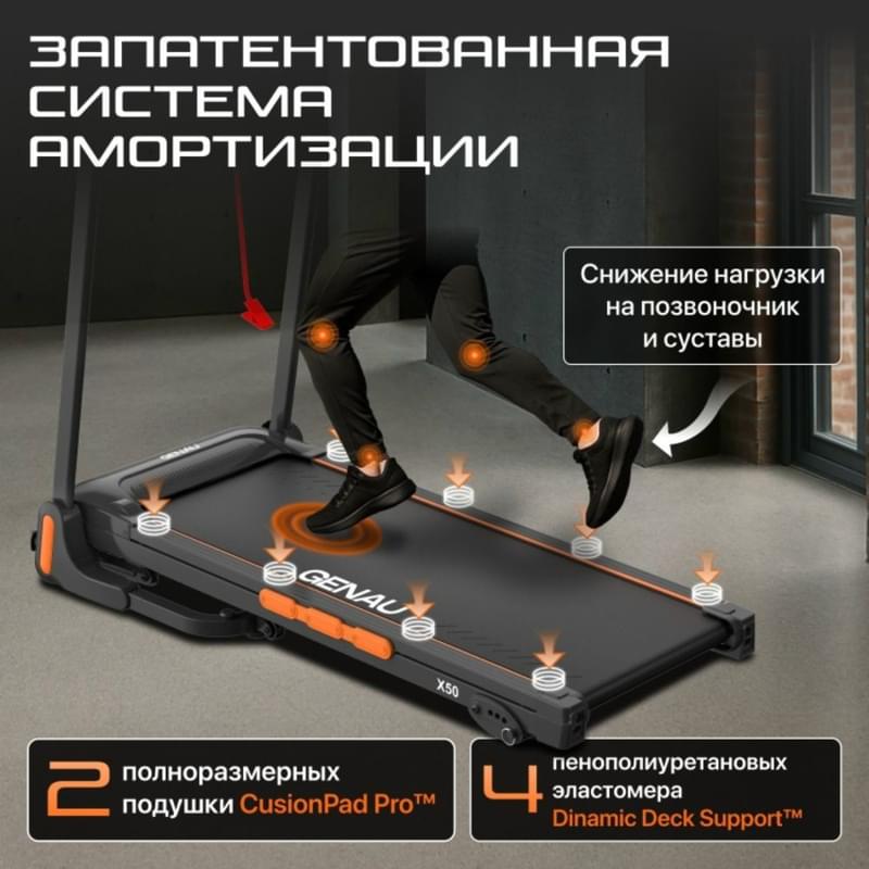 Беговая дорожка Genau X50 - фото #2, Technodom.kz