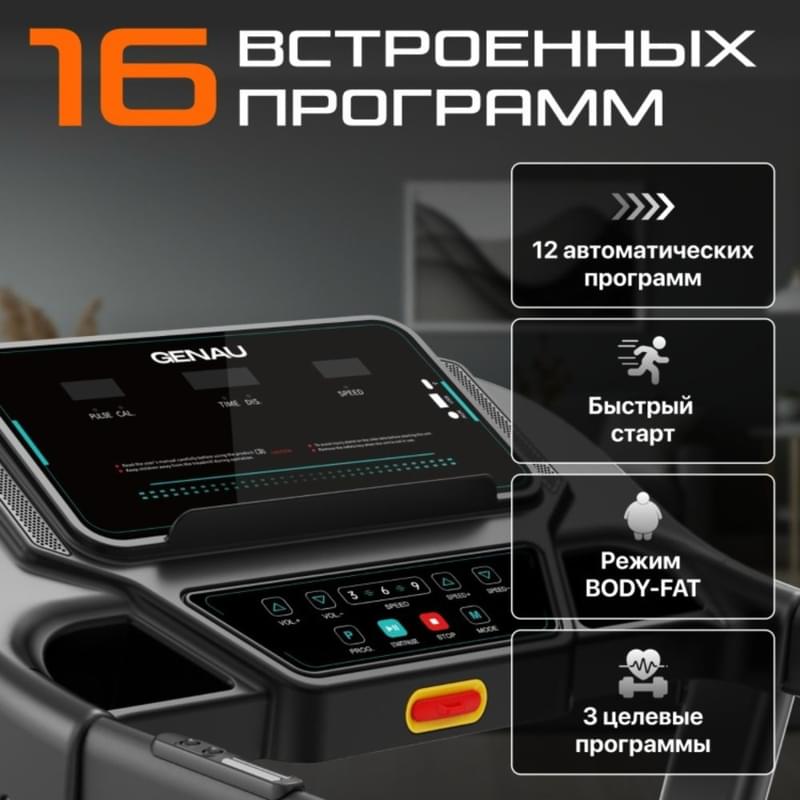 Беговая дорожка Genau X50 - фото #4, Technodom.kz