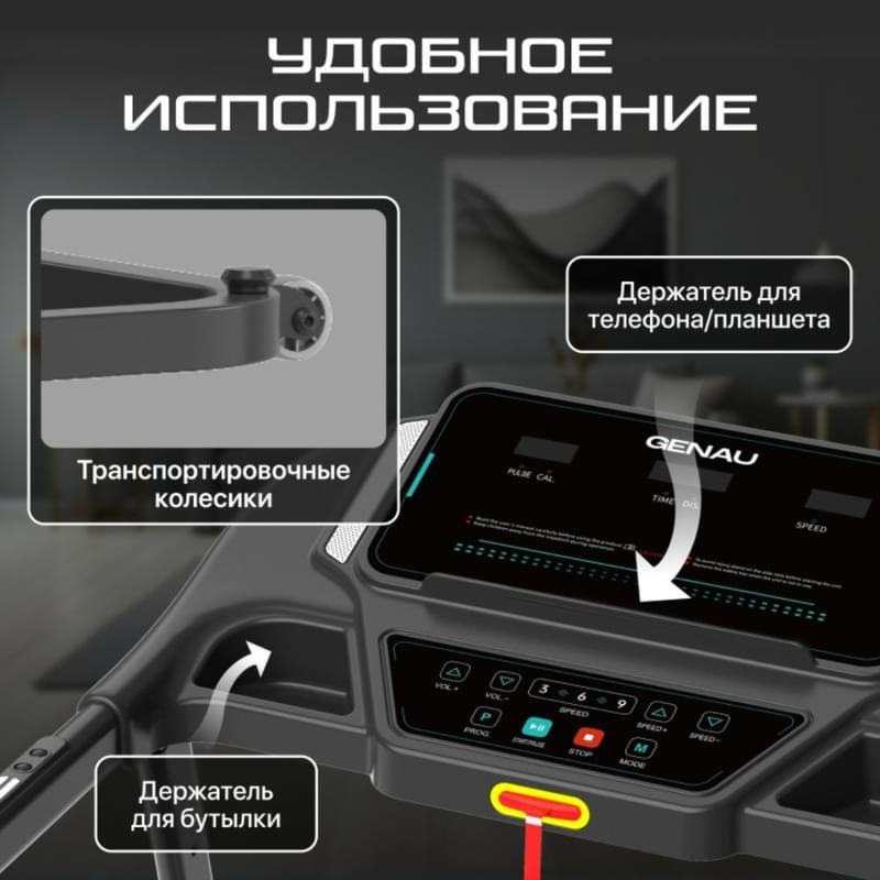 Беговая дорожка Genau X50 - фото #5, Technodom.kz