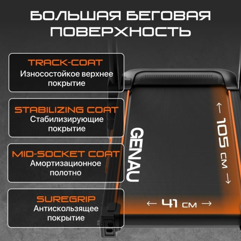 Беговая дорожка Genau X50 - фото #7, Technodom.kz