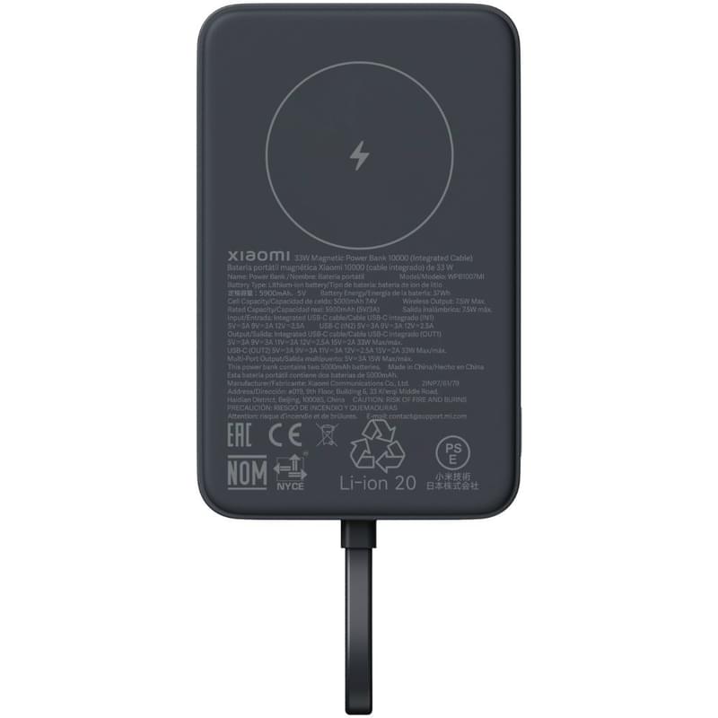 Внешний аккумулятор Xiaomi, 33W Magnetic Power Bank 10000mAh (Integrated Cable) Dark Gray, (WPB1007M - фото #0, Technodom.kz