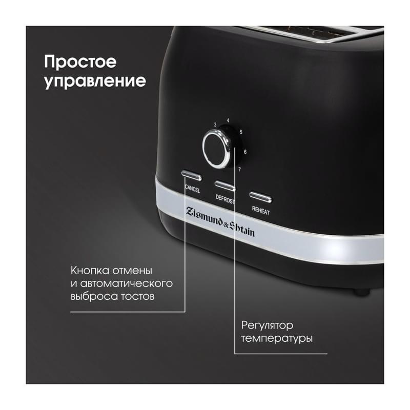 Zigmund&Shtain ST-98 Тостері - фото #4, Technodom.kz