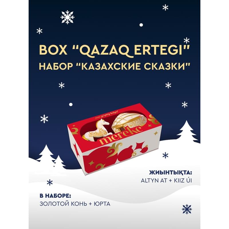 Mereke «Qazaq Ertegi №3» 2 дана жаңажылдық әшекейлер жиынтығы - фото #3, Technodom.kz