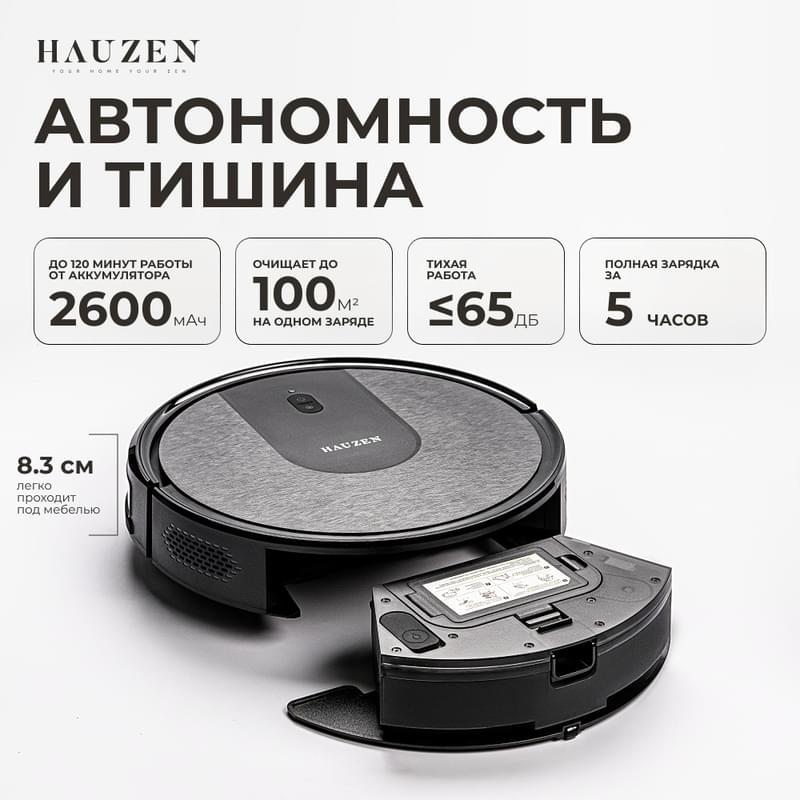 Робот-шаңсорғыш Hauzen Netbot One қара - фото #0, Technodom.kz Робот-шаңсорғыш Hauzen Netbot One қара - фото #0, Technodom.kz