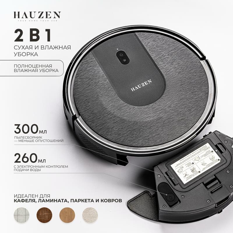 Робот-шаңсорғыш Hauzen Netbot One қара - фото #2, Technodom.kz Робот-шаңсорғыш Hauzen Netbot One қара - фото #2, Technodom.kz