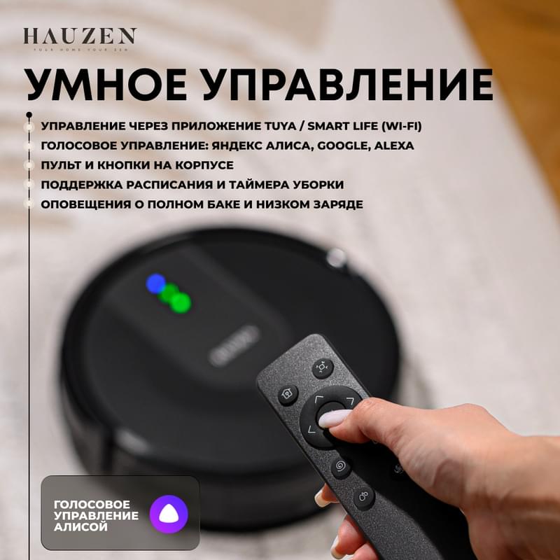 Робот-шаңсорғыш Hauzen Netbot One қара - фото #5, Technodom.kz Робот-шаңсорғыш Hauzen Netbot One қара - фото #5, Technodom.kz