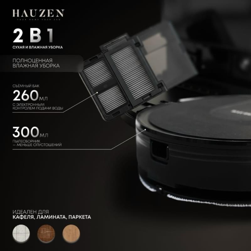 Робот-шаңсорғыш Hauzen Netbot One қара - фото #7, Technodom.kz Робот-шаңсорғыш Hauzen Netbot One қара - фото #7, Technodom.kz