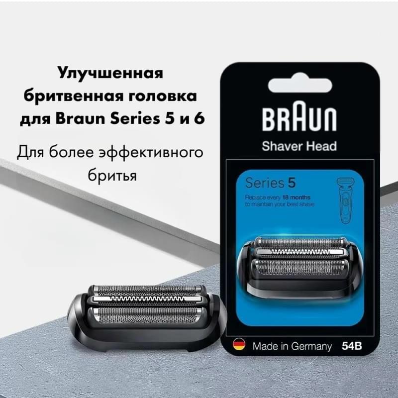 Сетка и режущий блок Braun 54B Series 5 - фото #1, Technodom.kz