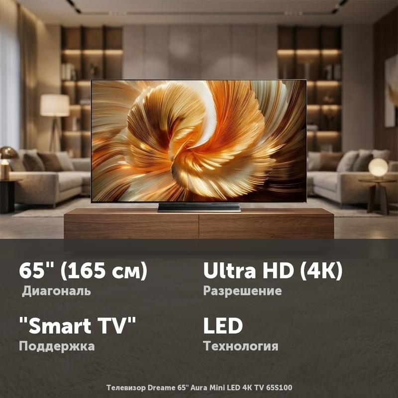 Телевизор Dreame 65" Aura Mini LED 4K TV 65S100 - фото #0, Technodom.kz