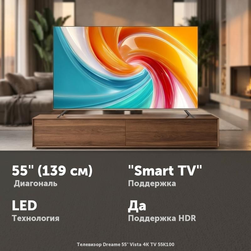 Телевизор Dreame 55" Vista 4K TV 55K100 - фото #0, Technodom.kz