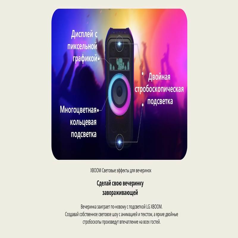 Аудиосистема LG XBOOM XL7T - фото #11, Technodom.kz Аудиосистема LG XBOOM XL7T - фото #11, Technodom.kz