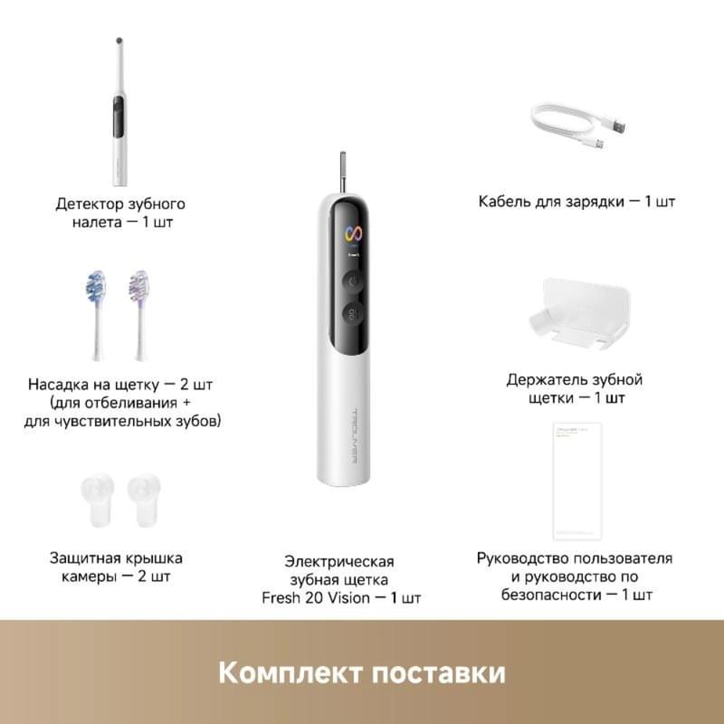 Зубная щетка Trouver Fresh 20 Vision White - фото #7, Technodom.kz