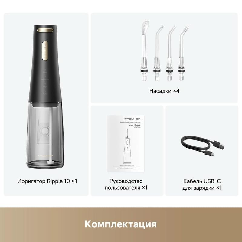 Trouver Ripple 10 Black ирригаторы - фото #8, Technodom.kz