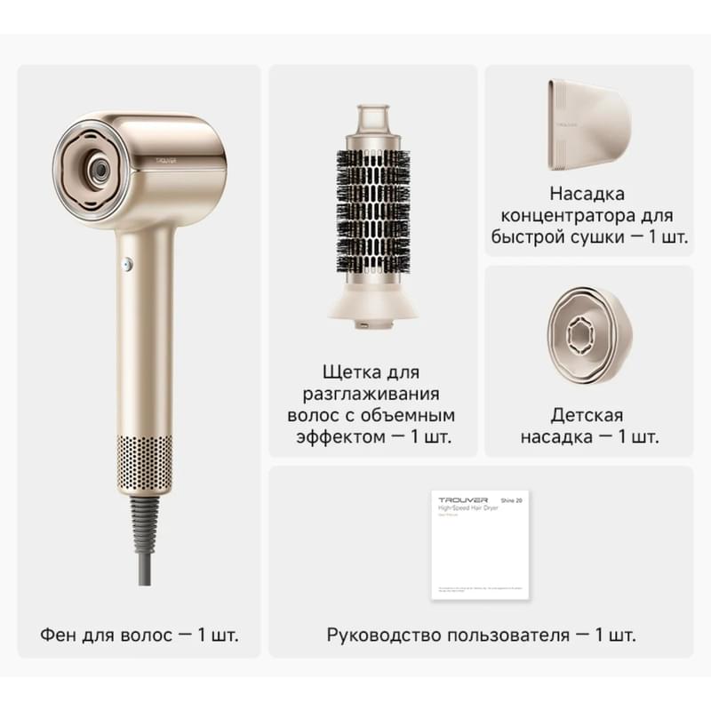 Фен Trouver Shine 20 Gold - фото #6, Technodom.kz