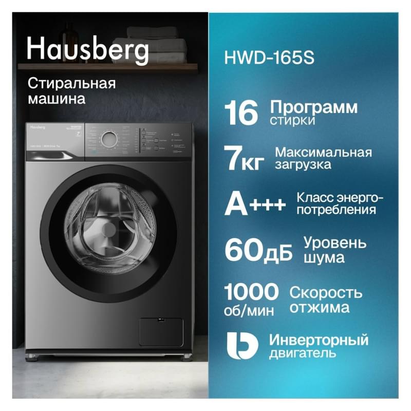 Кір жуғыш машина Hausberg HWD-165S - фото #1, Technodom.kz