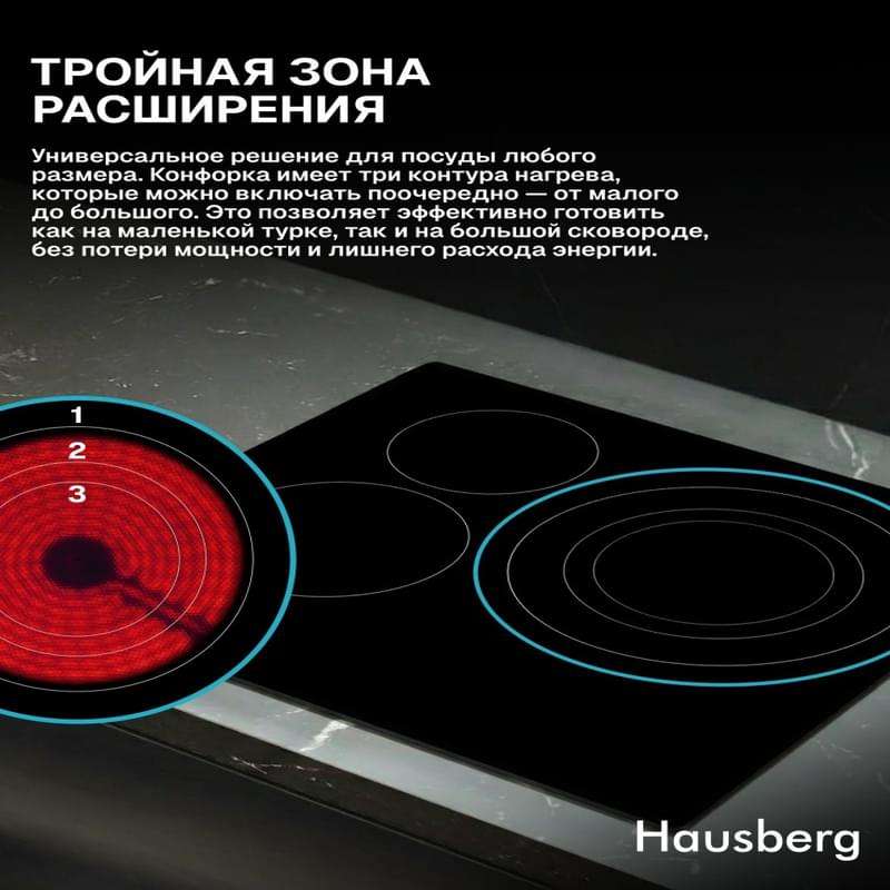 Встраиваемая электрическая варочная панель HAUSBERG HB-03CRB - фото #2, Technodom.kz