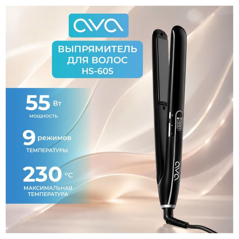 Выпрямитель AVA HS-605 - фото #0, Technodom.kz