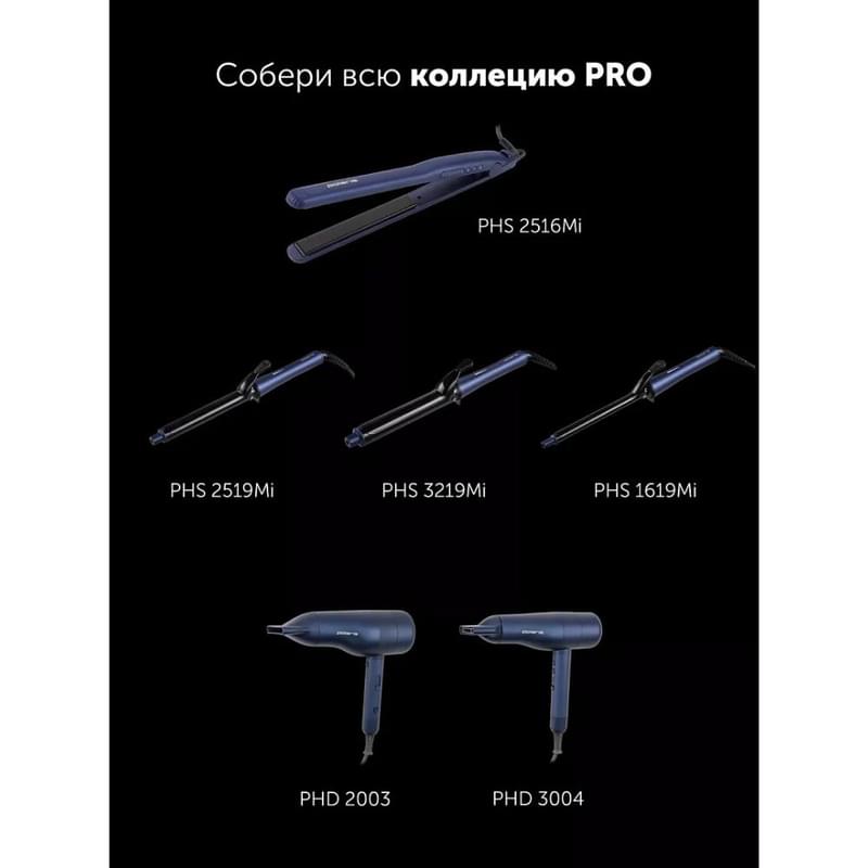 Выпрямитель Polaris PHS-2516Mi Синий - фото #9, Technodom.kz