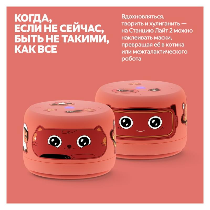 Яндекс Станция Лайт 2 Алисамен, сағатсыз, қызғылт сары (YNDX-00028ORG) - фото #3, Technodom.kz
