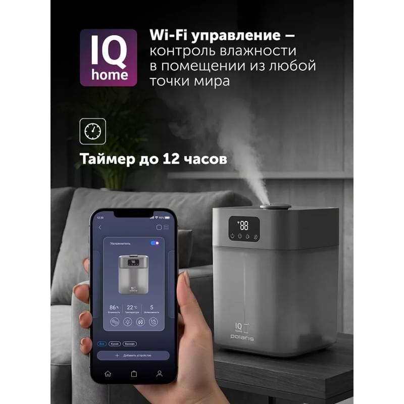 Увлажнитель воздуха Polaris PUH-4066 WIFI IQ Home Графитовый - фото #6, Technodom.kz