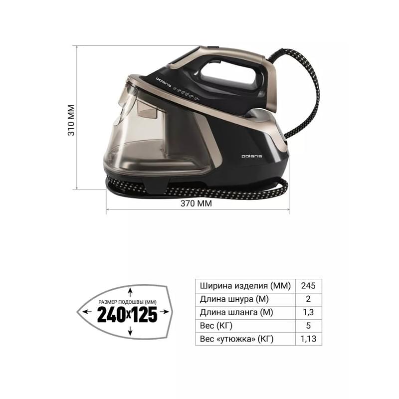 Парогенератор Polaris PSS-8010K X-Steam PRO WIFI IQ Home Черный/золотой - фото #10, Technodom.kz