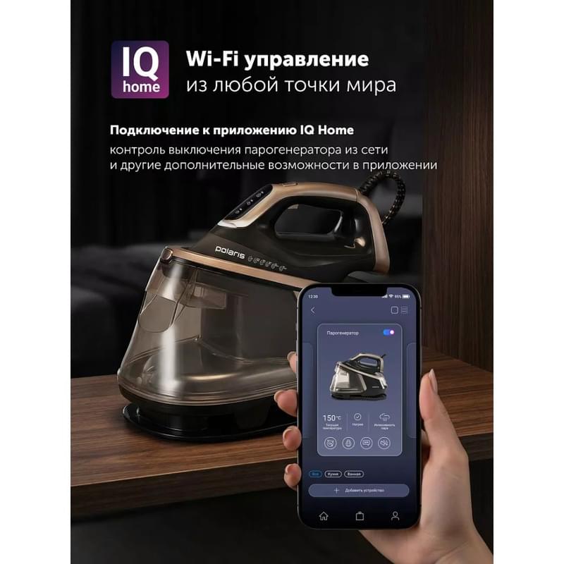 Парогенератор Polaris PSS-8010K X-Steam PRO WIFI IQ Home Черный/золотой - фото #13, Technodom.kz
