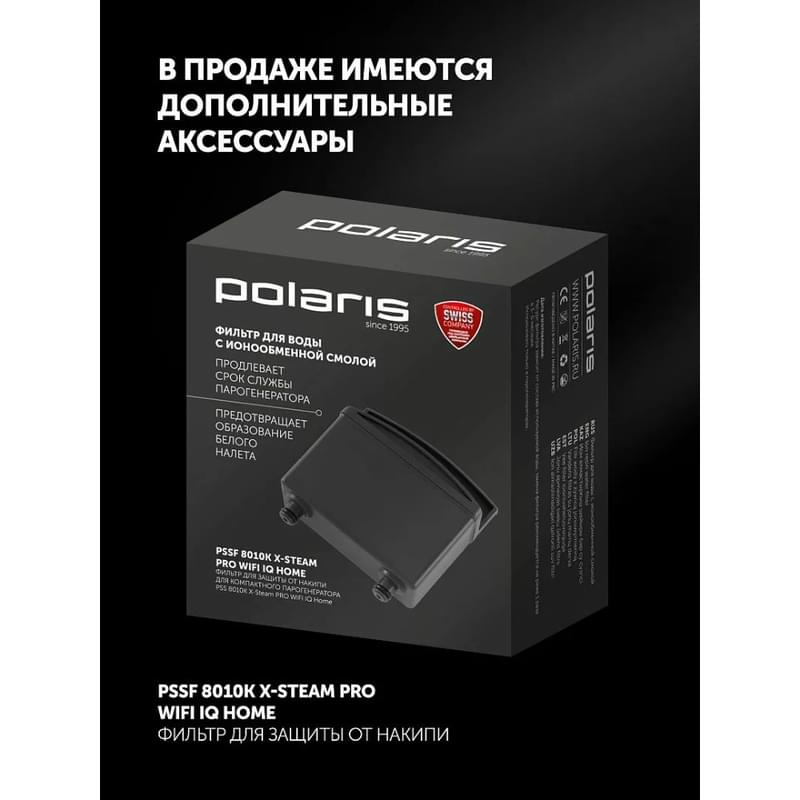 Парогенератор Polaris PSS-8010K X-Steam PRO WIFI IQ Home Черный/золотой - фото #21, Technodom.kz