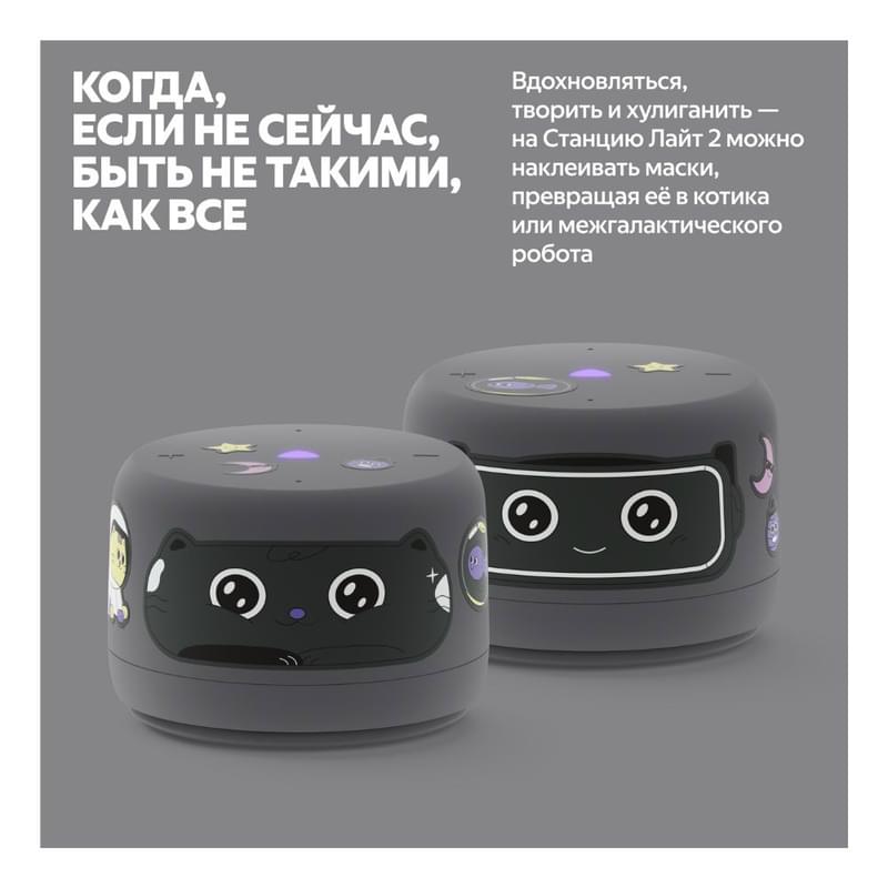 Умная колонка Яндекс Станция Лайт 2 с Алисой на YaGPT, Серый (YNDX-00026GRY) - фото #2, Technodom.kz