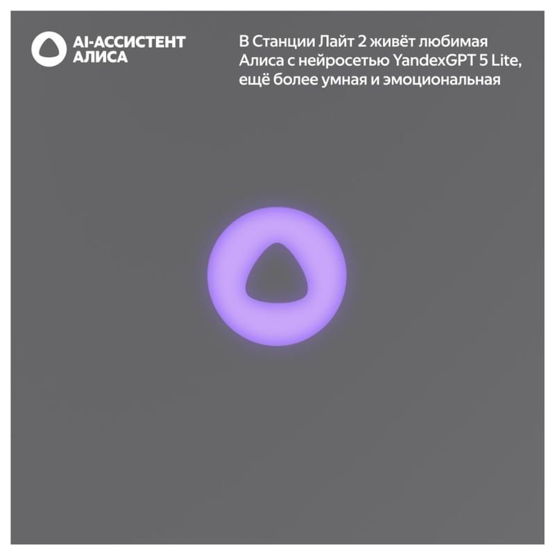 Умная колонка Яндекс Станция Лайт 2 с Алисой на YaGPT, Серый (YNDX-00026GRY) - фото #5, Technodom.kz