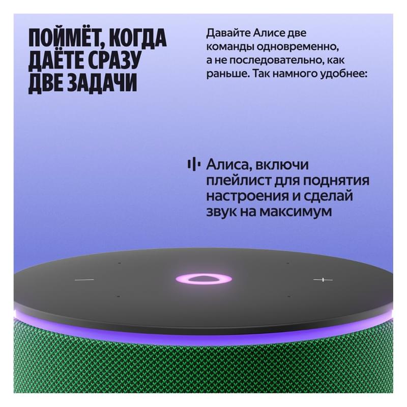 Умная колонка Яндекс Станция Мини 3 Про, Зеленый (YNDX-00059GRN) - фото #6, Technodom.kz Умная колонка Яндекс Станция Мини 3 Про, Зеленый (YNDX-00059GRN) - фото #6, Technodom.kz