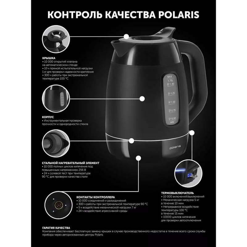 Чайник Polaris PWK-0723DDW Water Way Pro Черный - фото #8, Technodom.kz