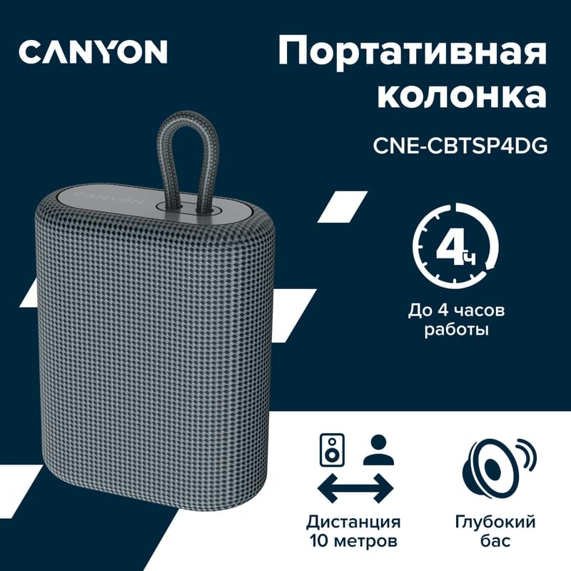 Портативная колонка CANYON BSP-4, серый - фото #0, Technodom.kz