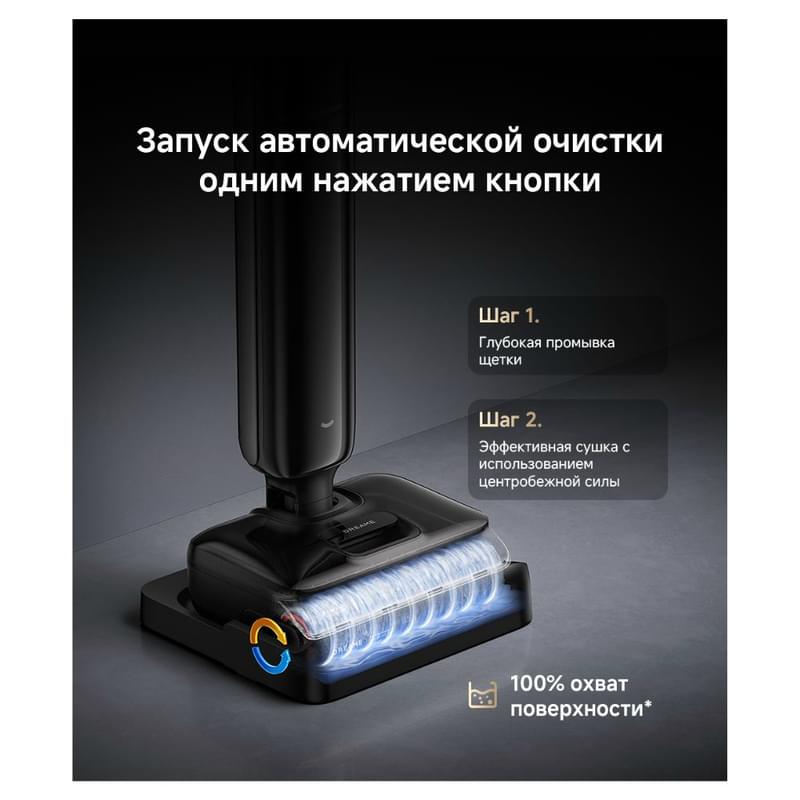 Вертикальный моющий пылесос Dreame G12 - фото #3, Technodom.kz