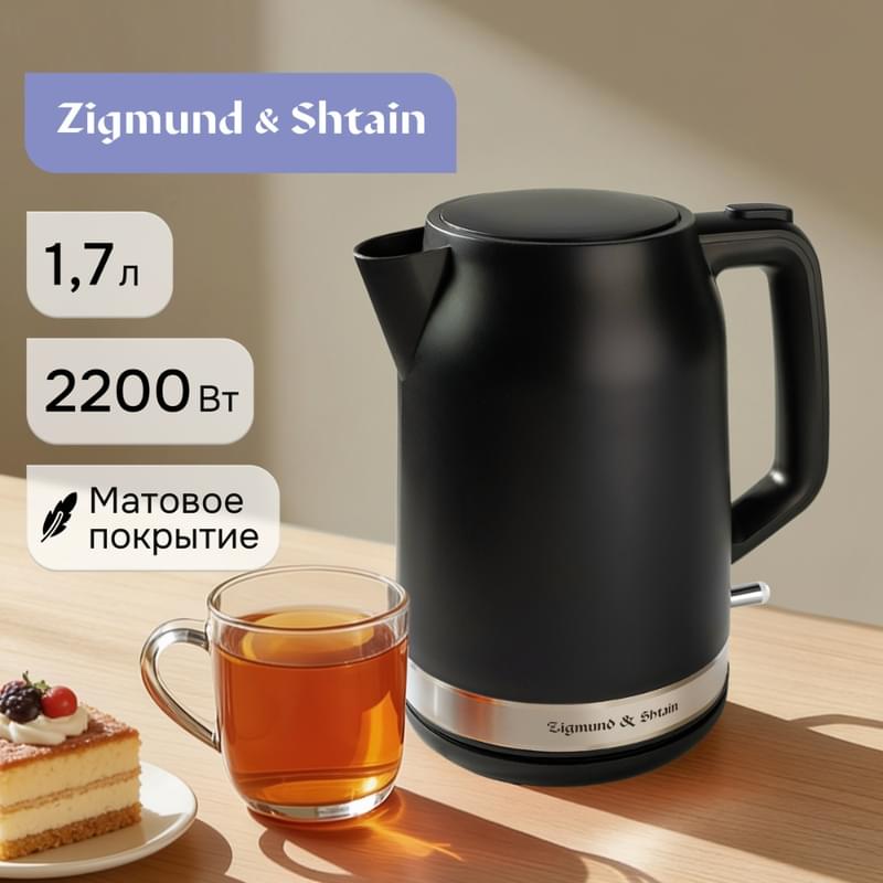 Чайник Zigmund&Shtain KE-928 черный - фото #1, Technodom.kz