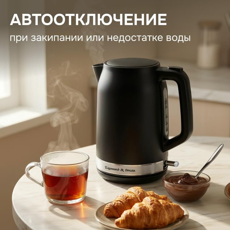 Чайник Zigmund&Shtain KE-928 черный - фото #8, Technodom.kz