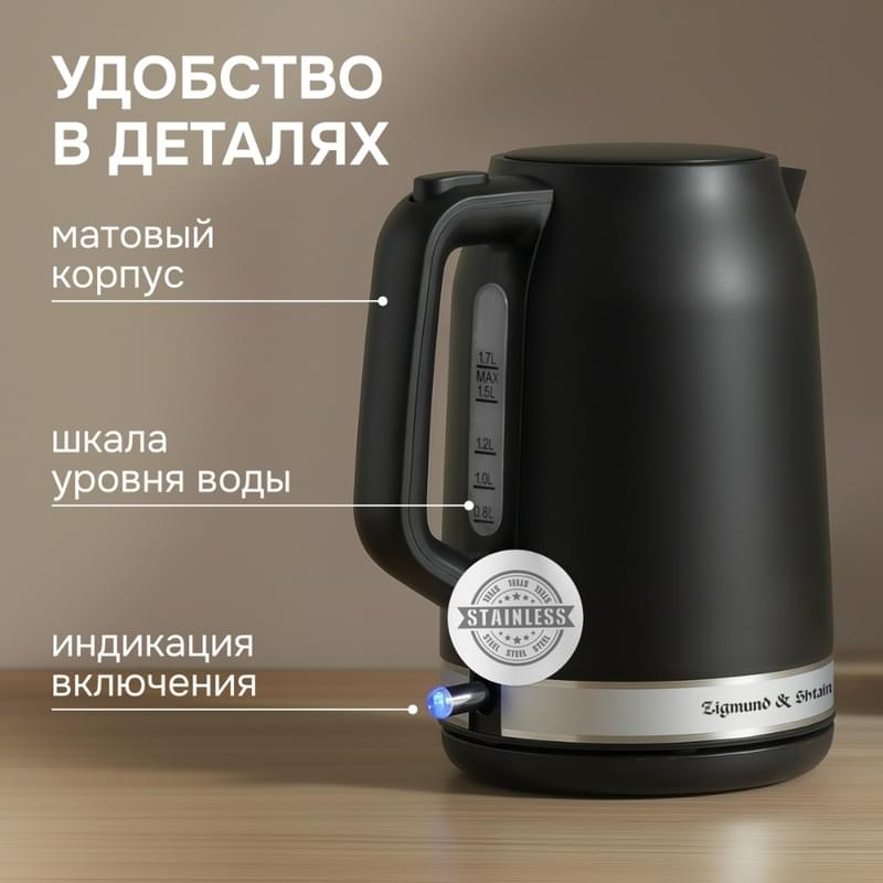 Чайник Zigmund&Shtain KE-928 черный - фото #10, Technodom.kz