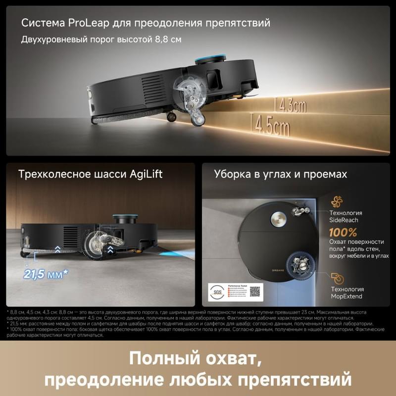 Робот-пылесос Dreame X60 Master - фото #9, Technodom.kz