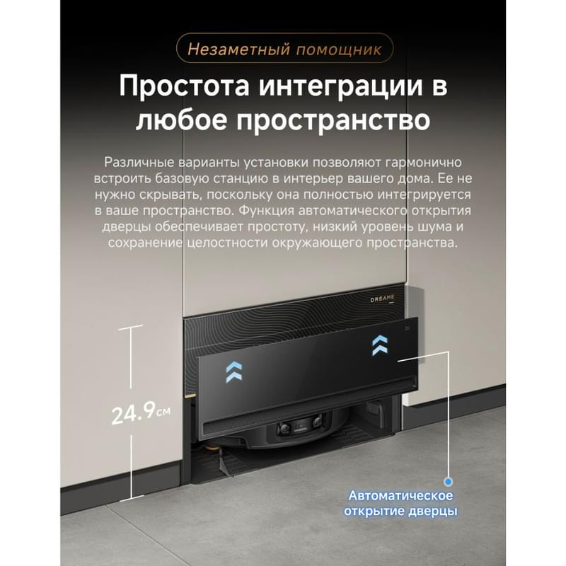 Робот-пылесос Dreame X60 Master - фото #11, Technodom.kz