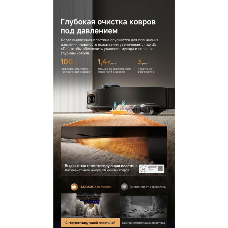 Робот-пылесос Dreame X60 Master - фото #16, Technodom.kz