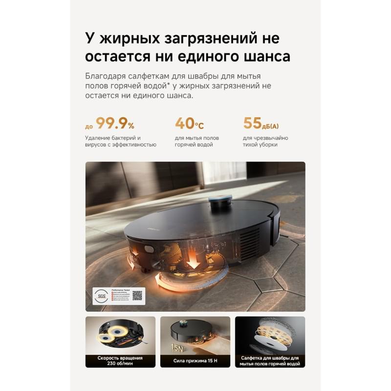 Робот-пылесос Dreame X60 Master - фото #17, Technodom.kz