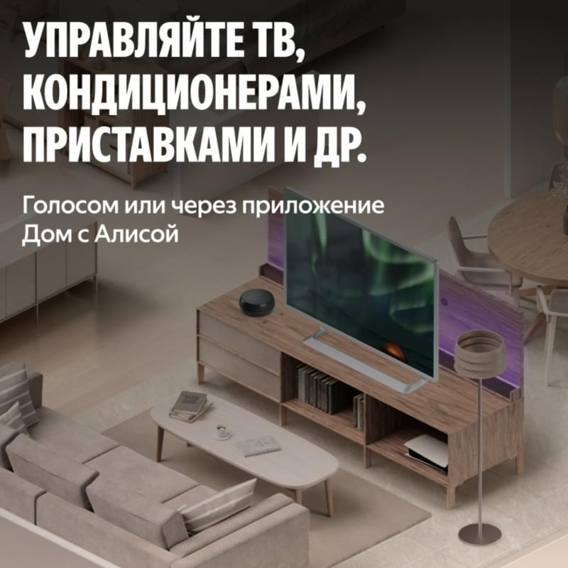 Умный ИК-пульт Яндекс (YNDX-00572) - фото #3, Technodom.kz