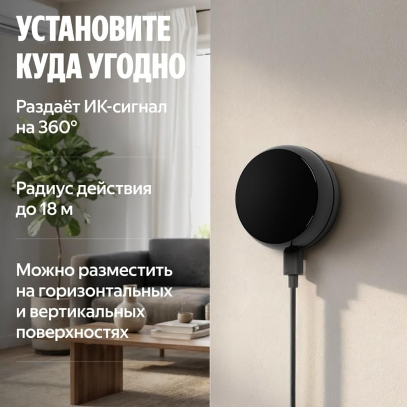 Умный ИК-пульт Яндекс (YNDX-00572) - фото #6, Technodom.kz