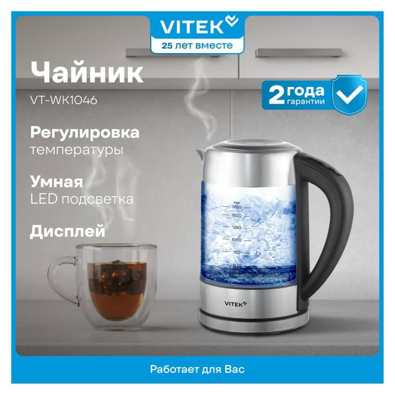 Чайник Vitek VT-WK1046 - фото #0, Technodom.kz