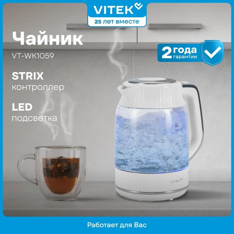Чайник Vitek VT-WK1059 - фото #2, Technodom.kz